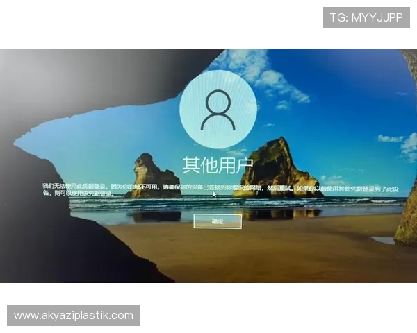 欧博会员登录网页版登录失败原因分析及应对策略，确保顺利登录